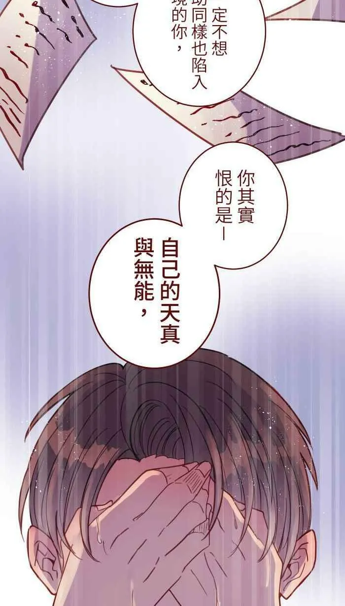 [第二季] 015 别心急 第33页
