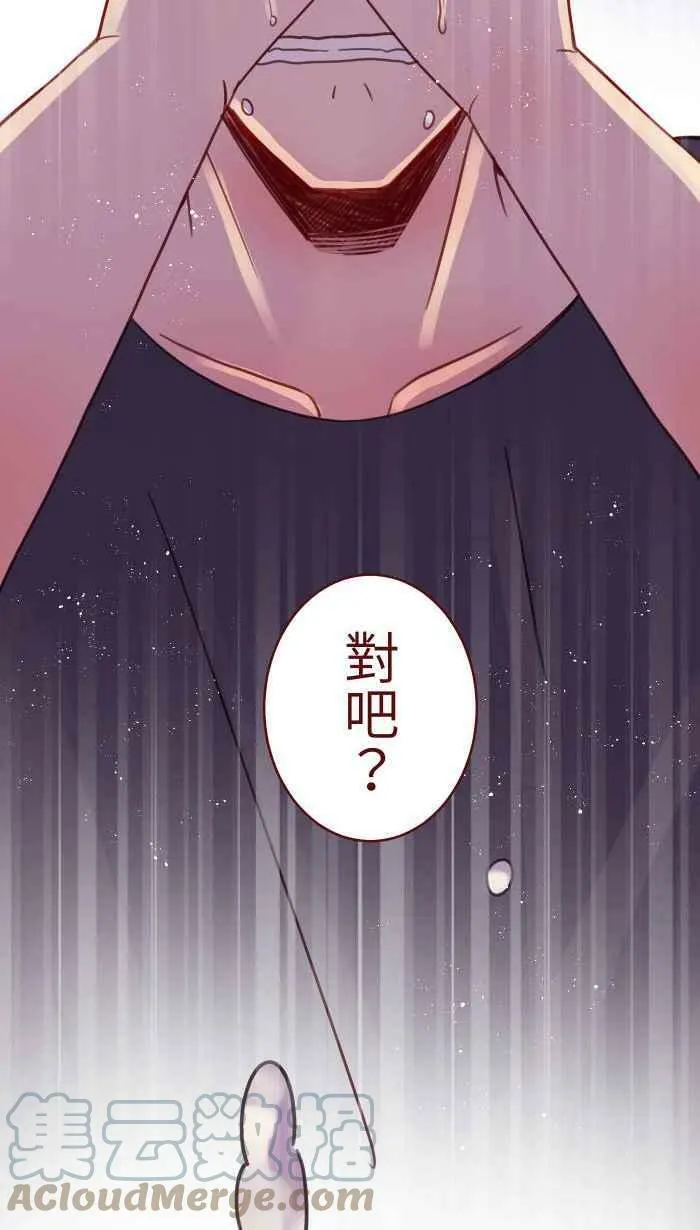 [第二季] 015 别心急 第34页