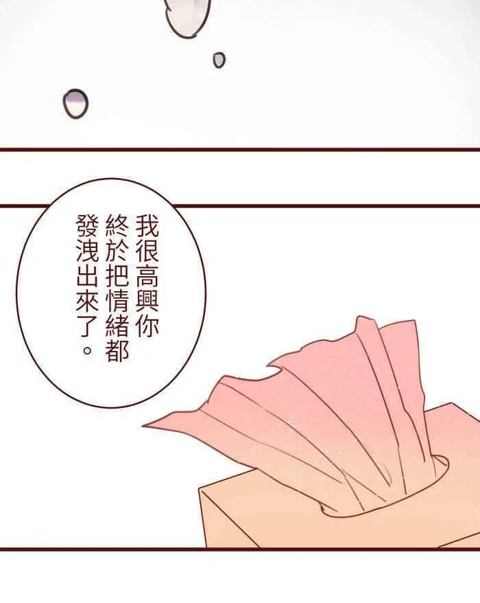 [第二季] 015 别心急 第35页