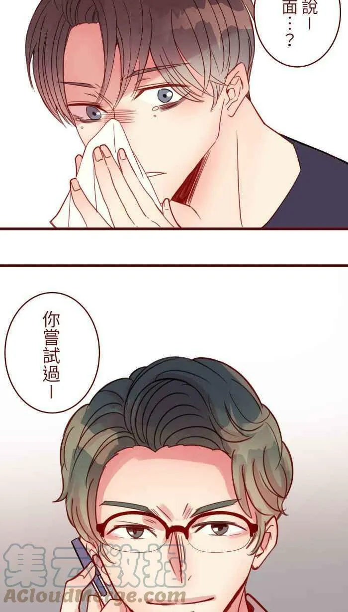 [第二季] 015 别心急 第37页