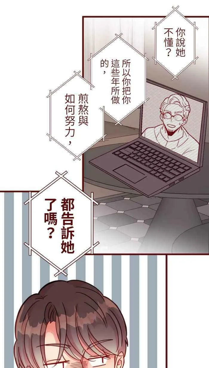 [第二季] 015 别心急 第41页