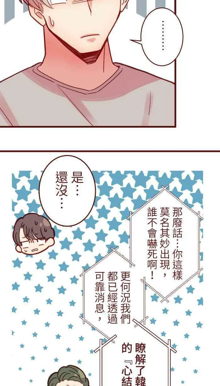 [第二季] 015 别心急 第42页