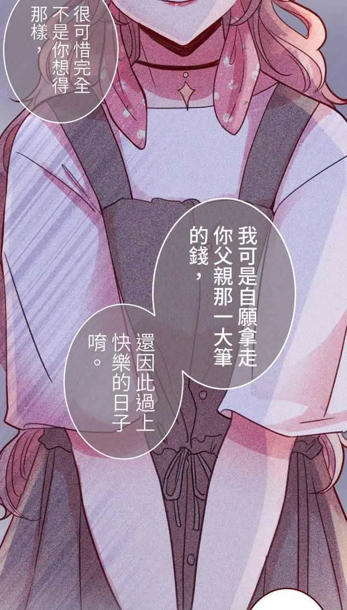 [第二季] 015 别心急 第45页
