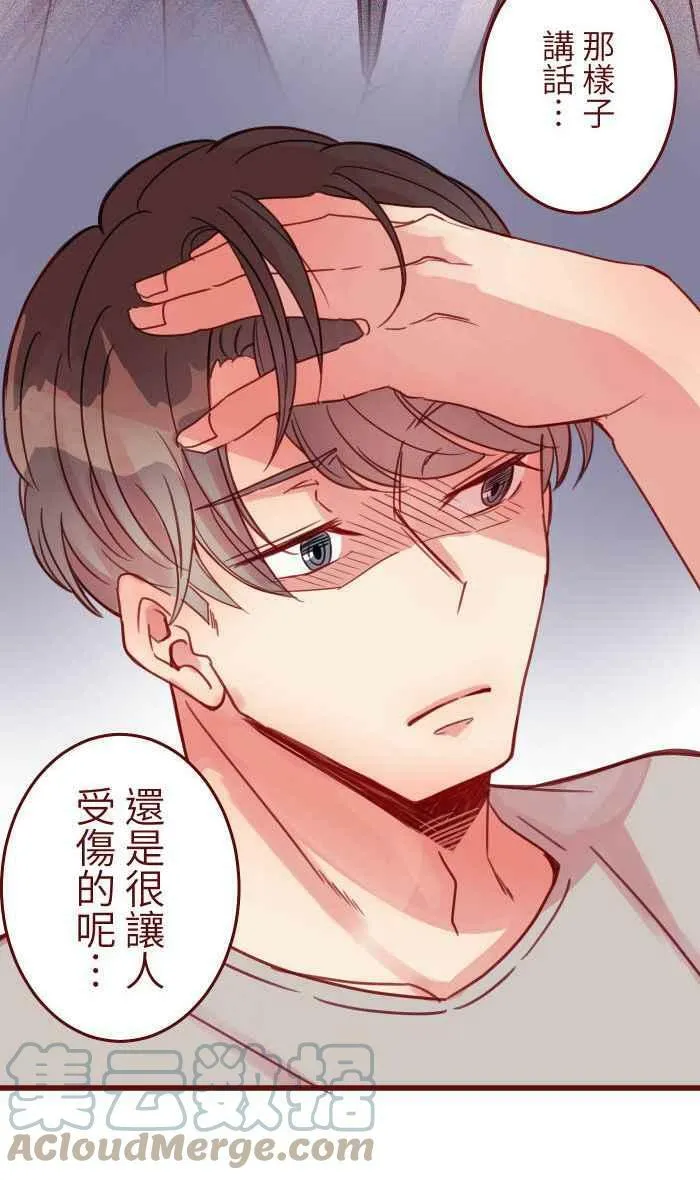 [第二季] 015 别心急 第46页