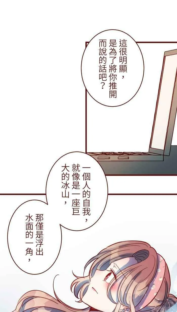 [第二季] 015 别心急 第47页