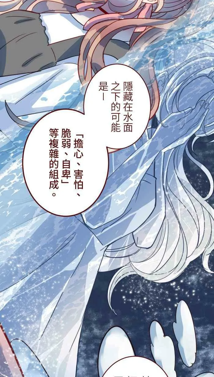 [第二季] 015 别心急 第48页