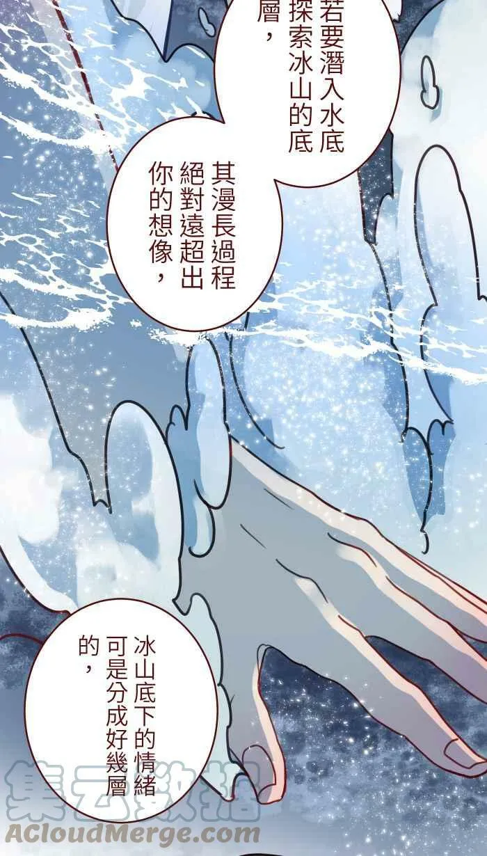 [第二季] 015 别心急 第49页