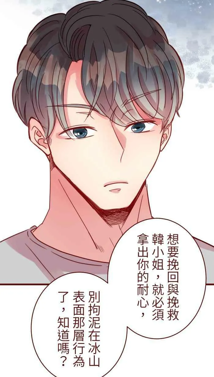 [第二季] 015 别心急 第50页