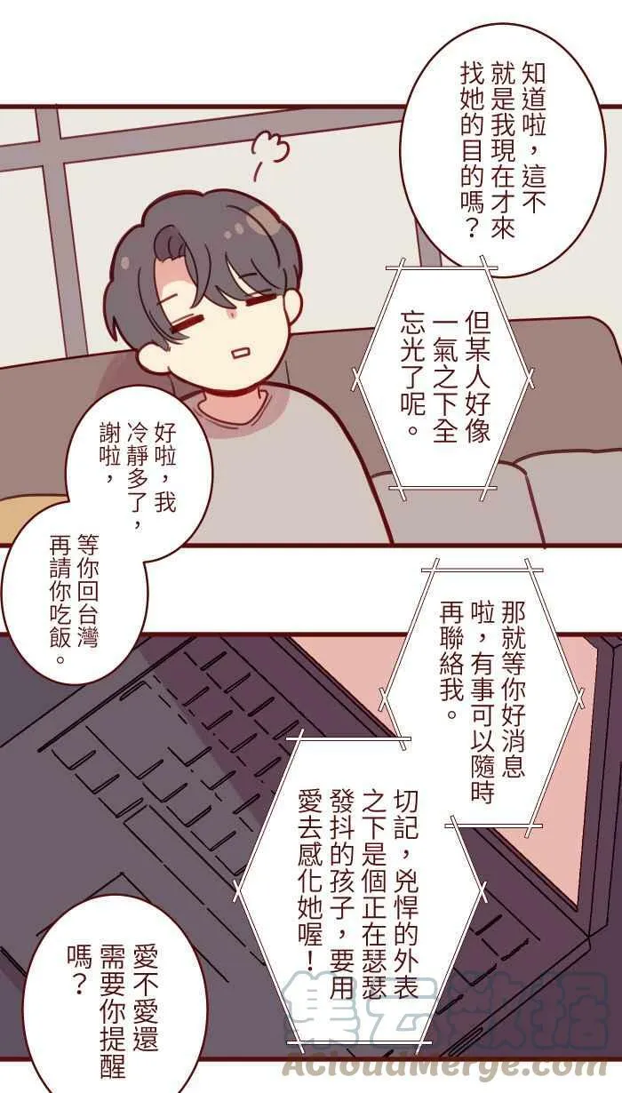 [第二季] 015 别心急 第52页