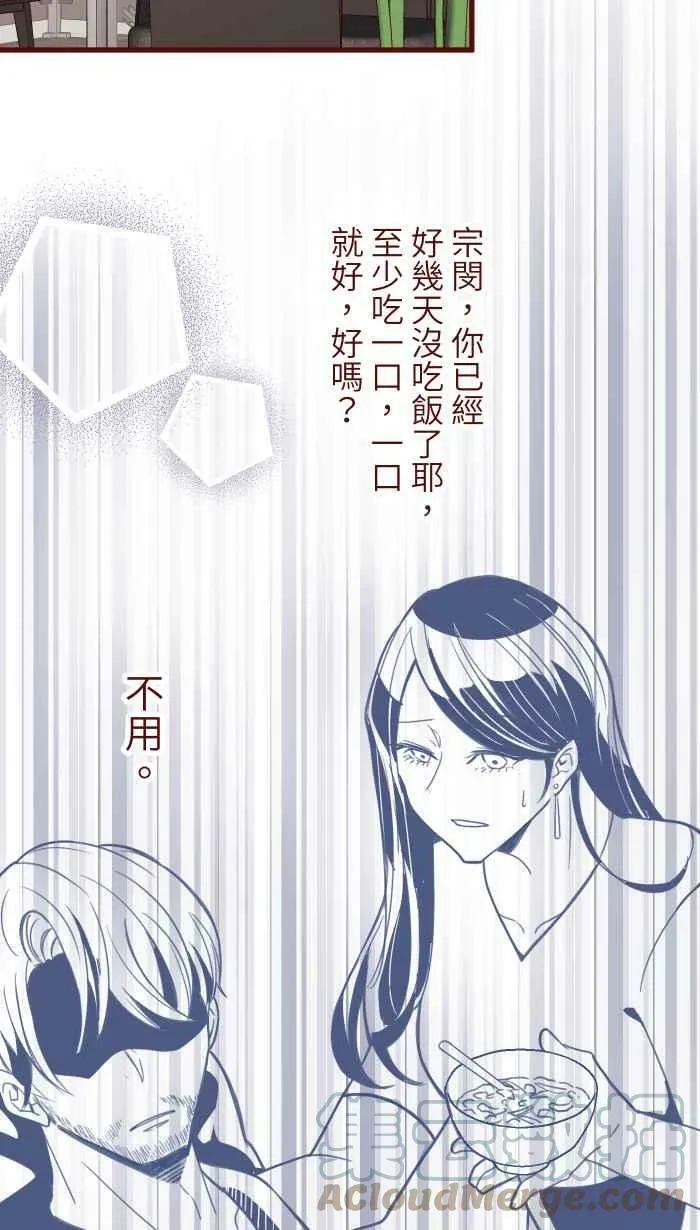 [第二季] 015 别心急 第55页