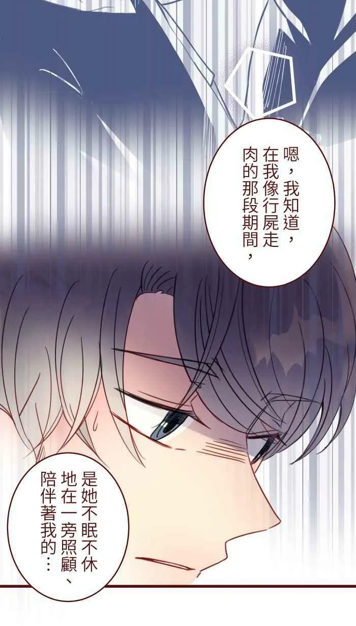 [第二季] 015 别心急 第56页