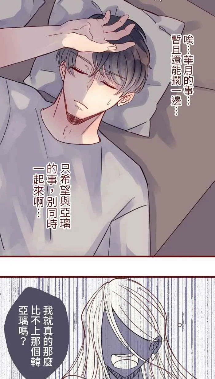 [第二季] 015 别心急 第59页