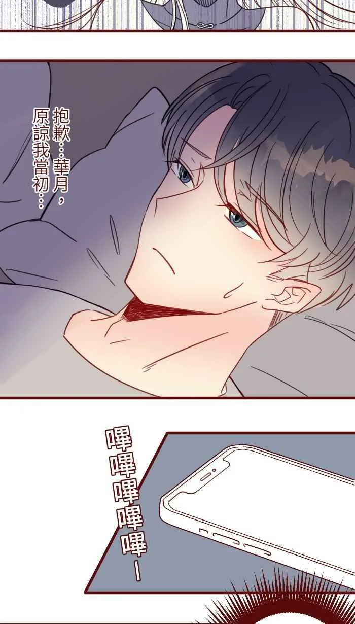 [第二季] 015 别心急 第60页