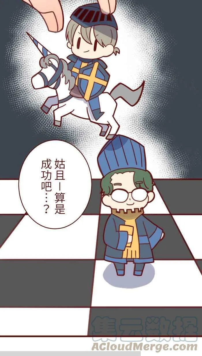 [第二季] 015 别心急 第64页