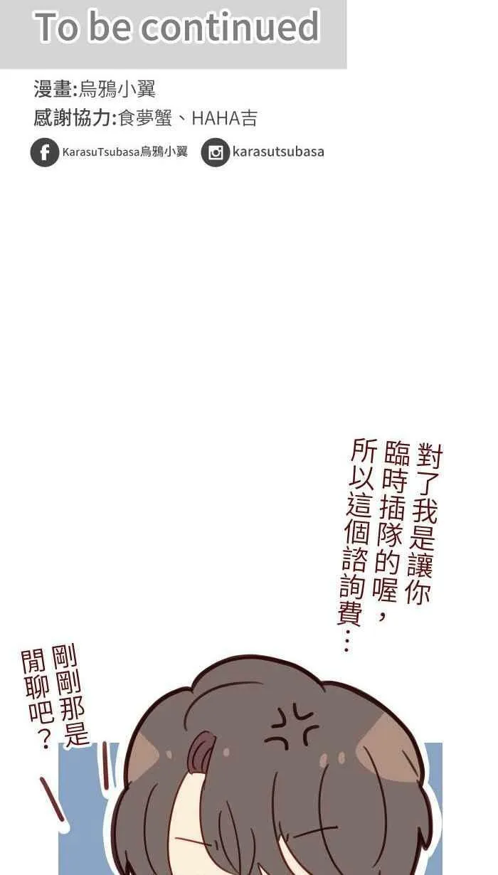 [第二季] 015 别心急 第65页