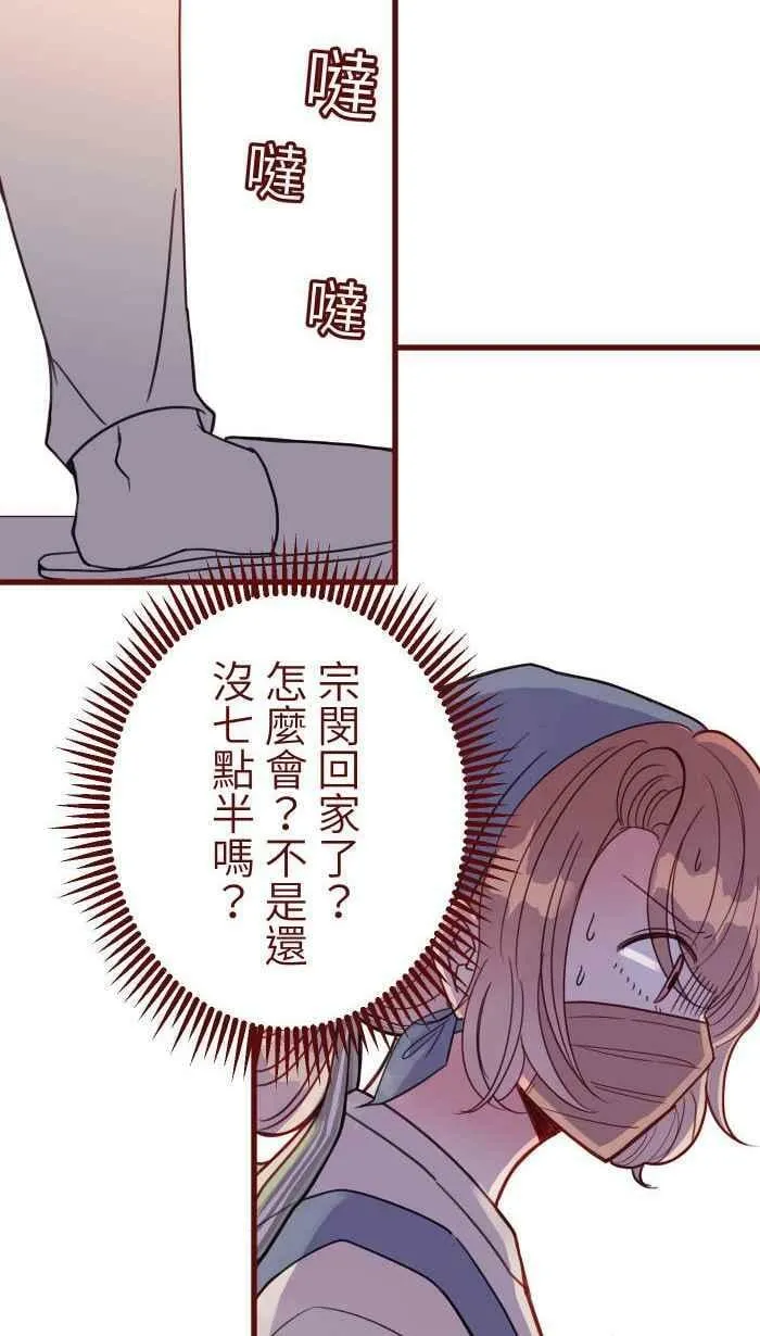 [第二季] 016 恶梦 第3页