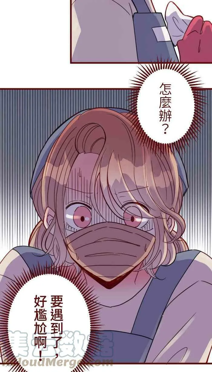 [第二季] 016 恶梦 第4页