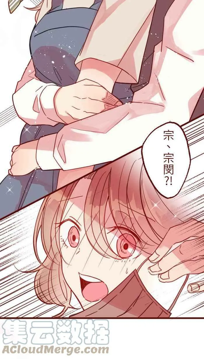 [第二季] 016 恶梦 第7页