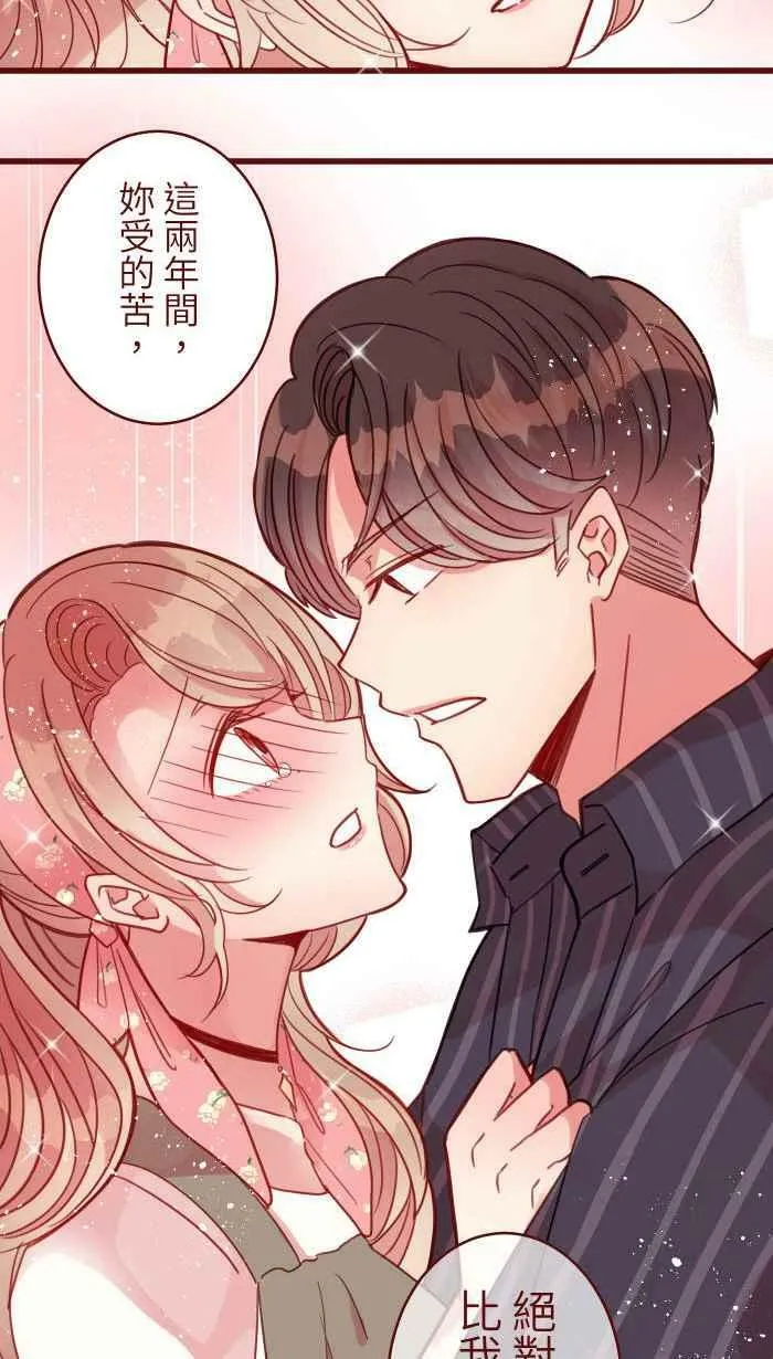 [第二季] 016 恶梦 第9页