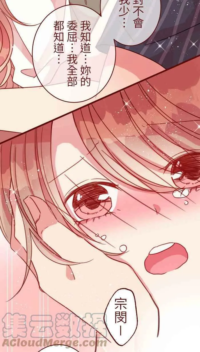 [第二季] 016 恶梦 第10页