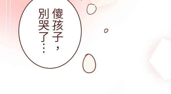 [第二季] 016 恶梦 第11页