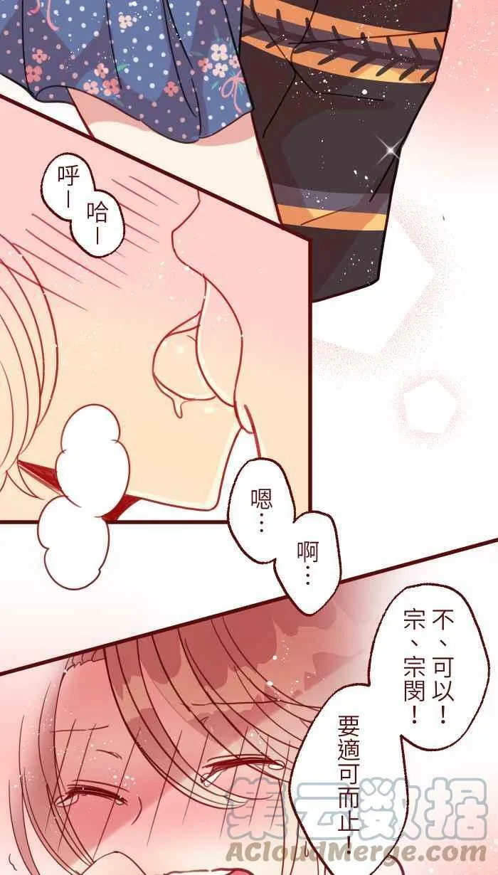 [第二季] 016 恶梦 第13页
