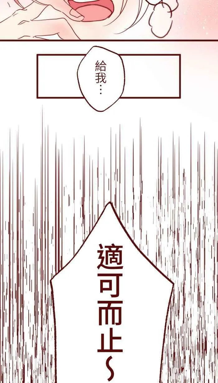 [第二季] 016 恶梦 第14页