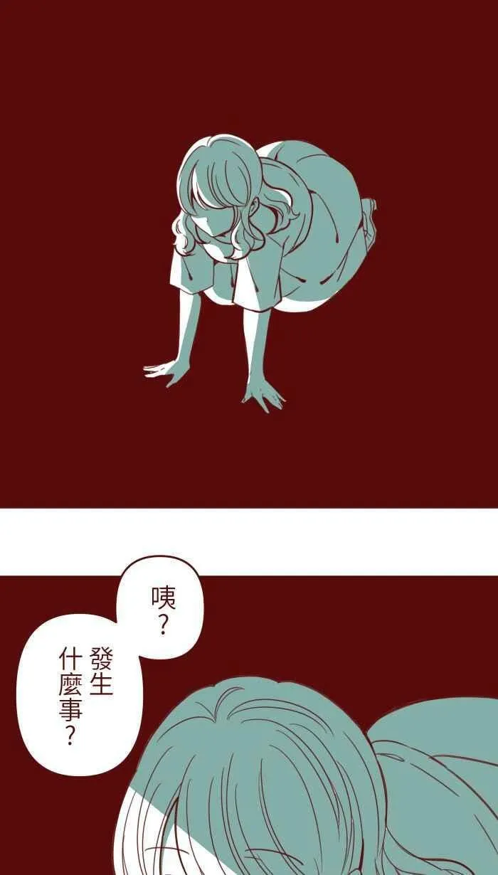 [第二季] 016 恶梦 第17页