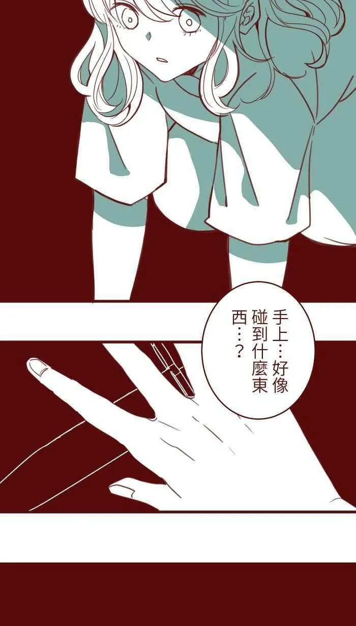[第二季] 016 恶梦 第18页