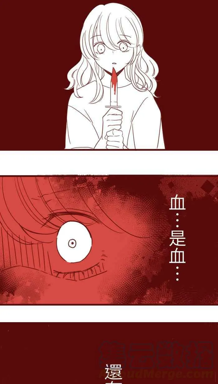 [第二季] 016 恶梦 第19页