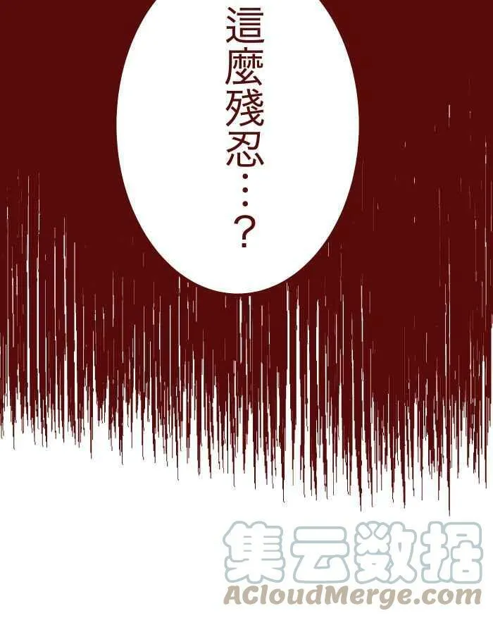[第二季] 016 恶梦 第22页