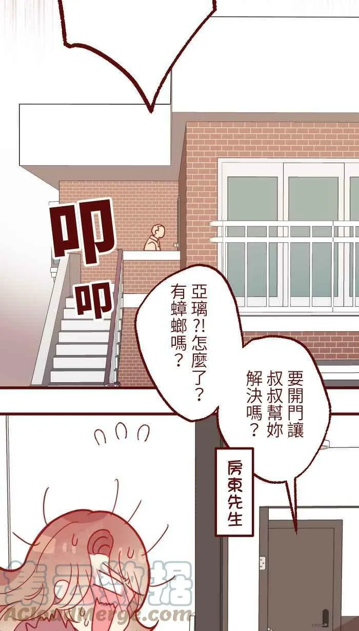 [第二季] 016 恶梦 第25页