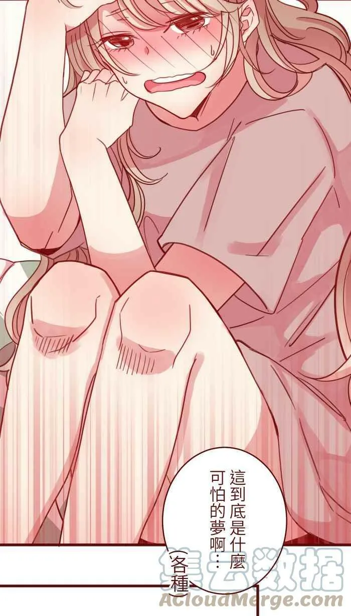 [第二季] 016 恶梦 第28页