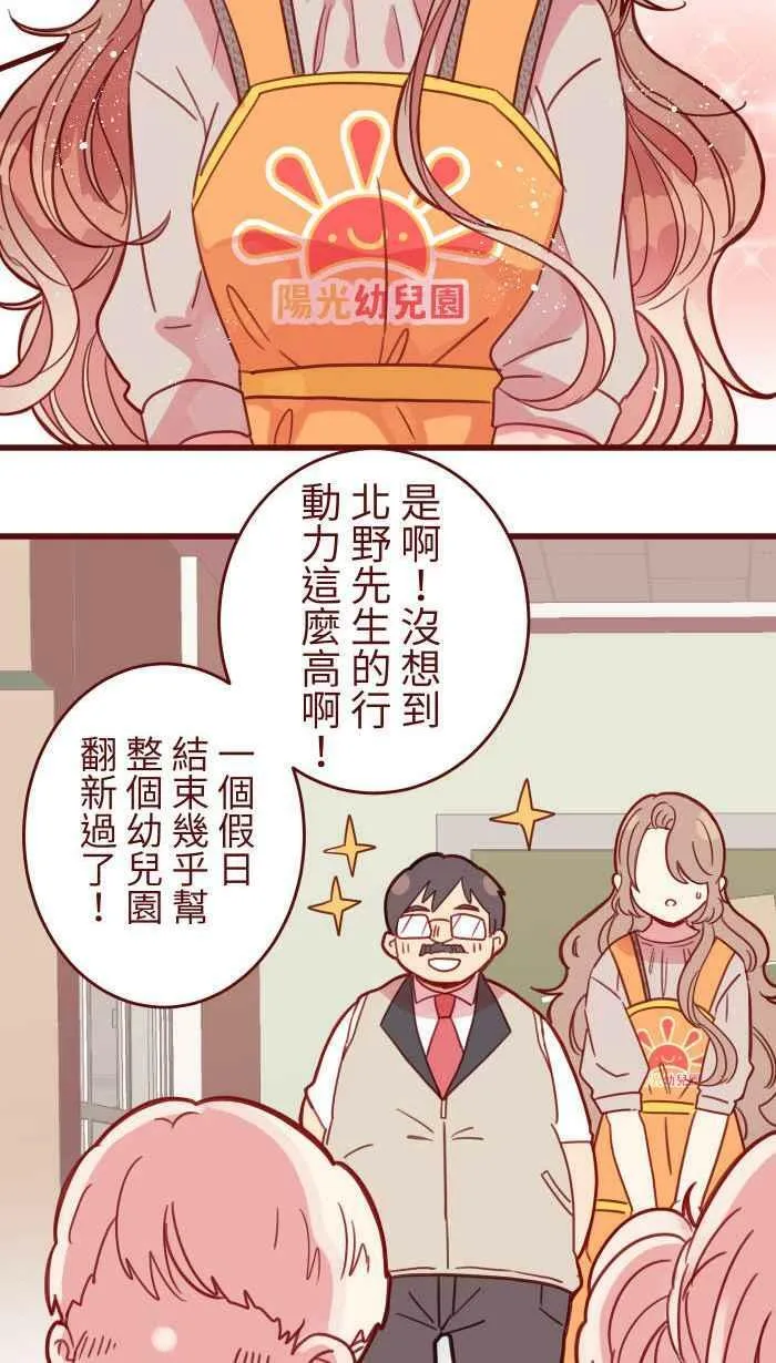 [第二季] 016 恶梦 第35页