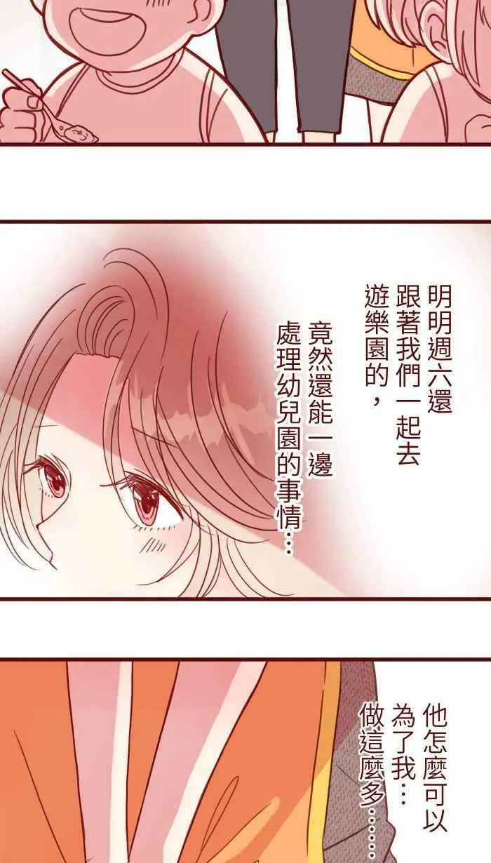 [第二季] 016 恶梦 第36页
