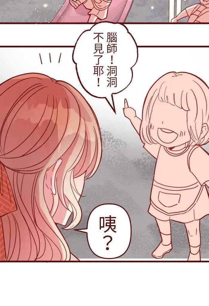 [第二季] 016 恶梦 第39页