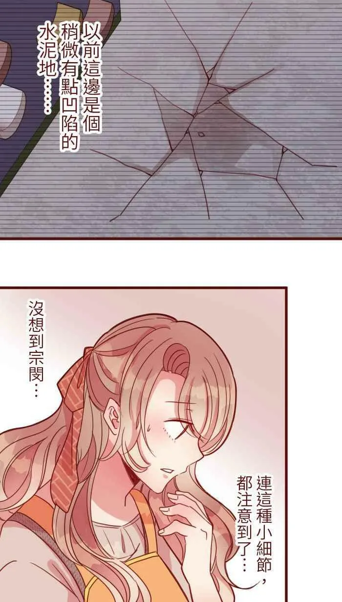[第二季] 016 恶梦 第41页