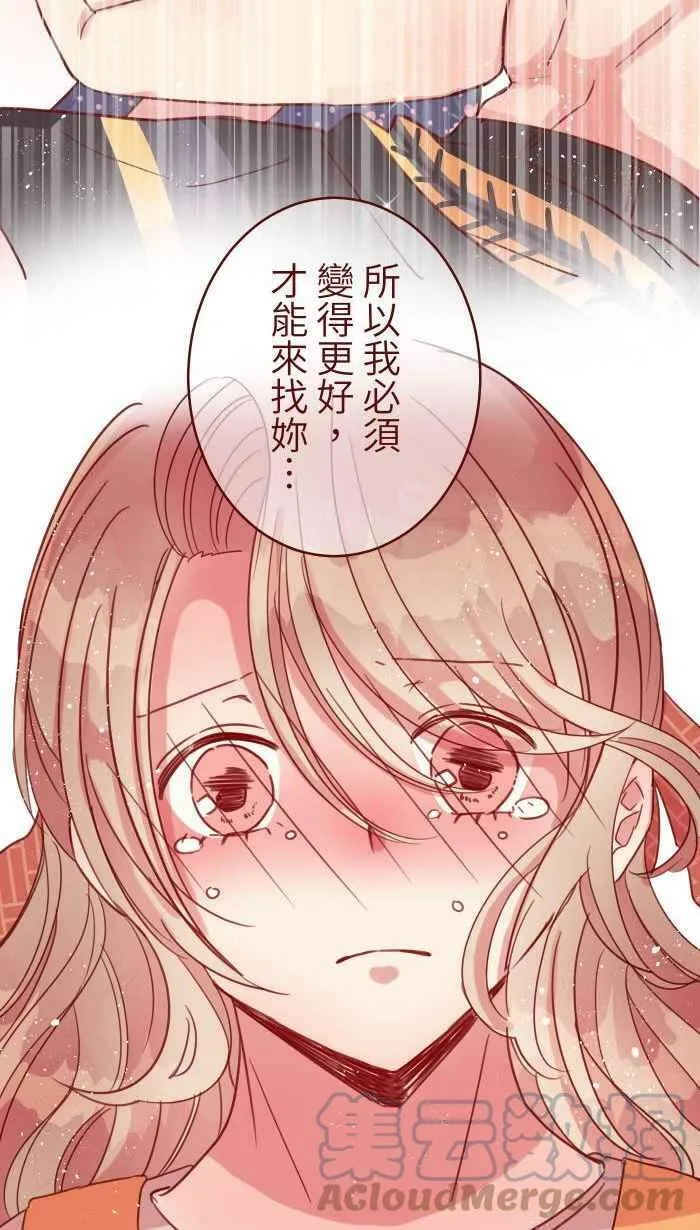 [第二季] 016 恶梦 第43页