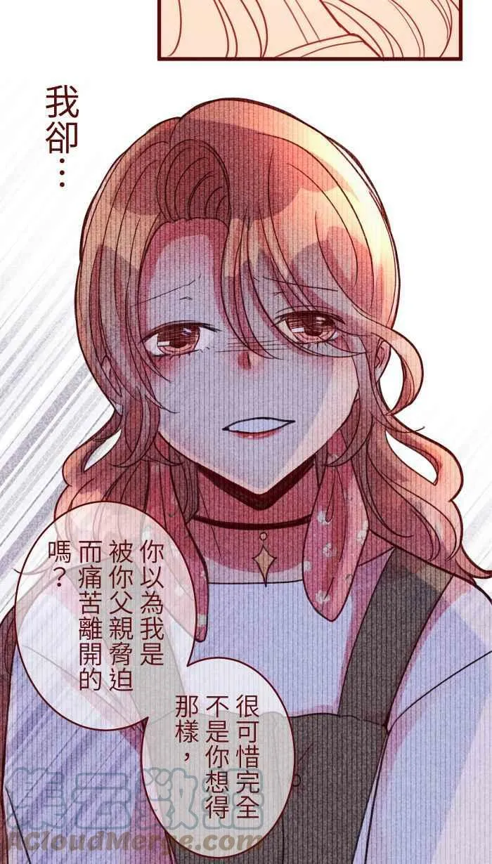 [第二季] 016 恶梦 第46页
