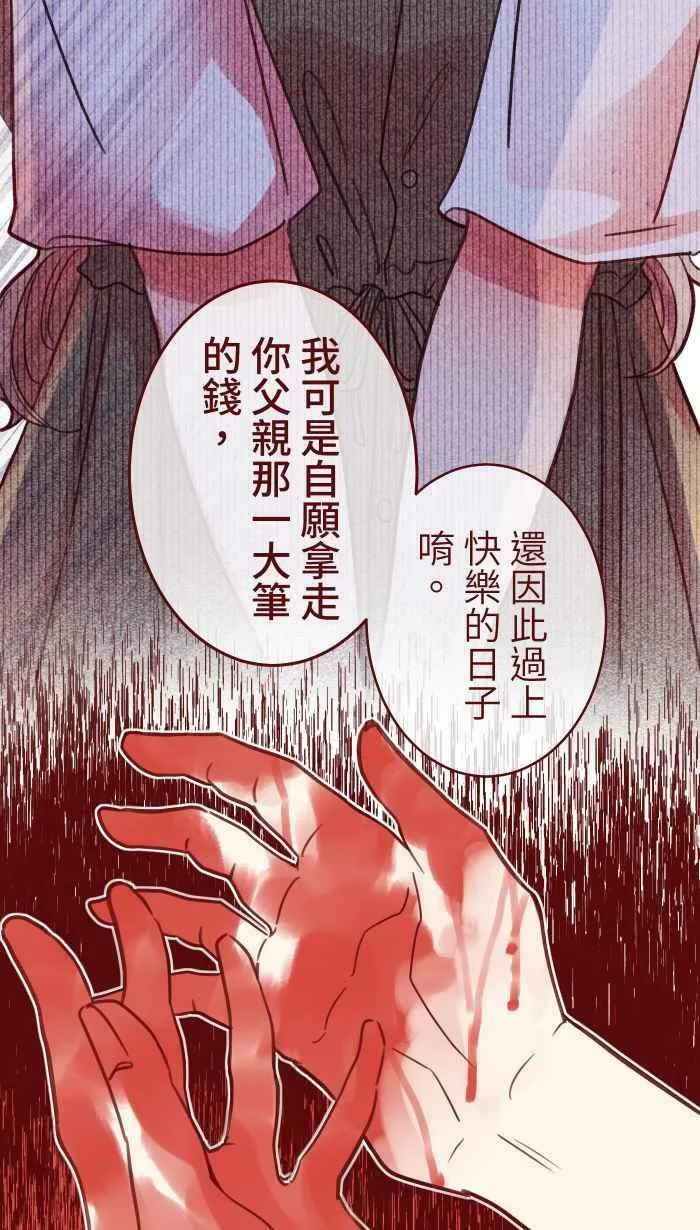 [第二季] 016 恶梦 第47页