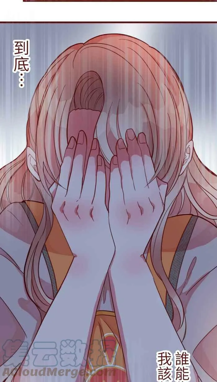 [第二季] 016 恶梦 第49页