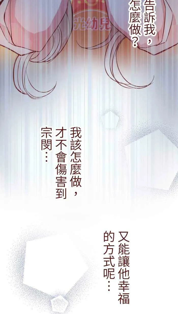 [第二季] 016 恶梦 第50页