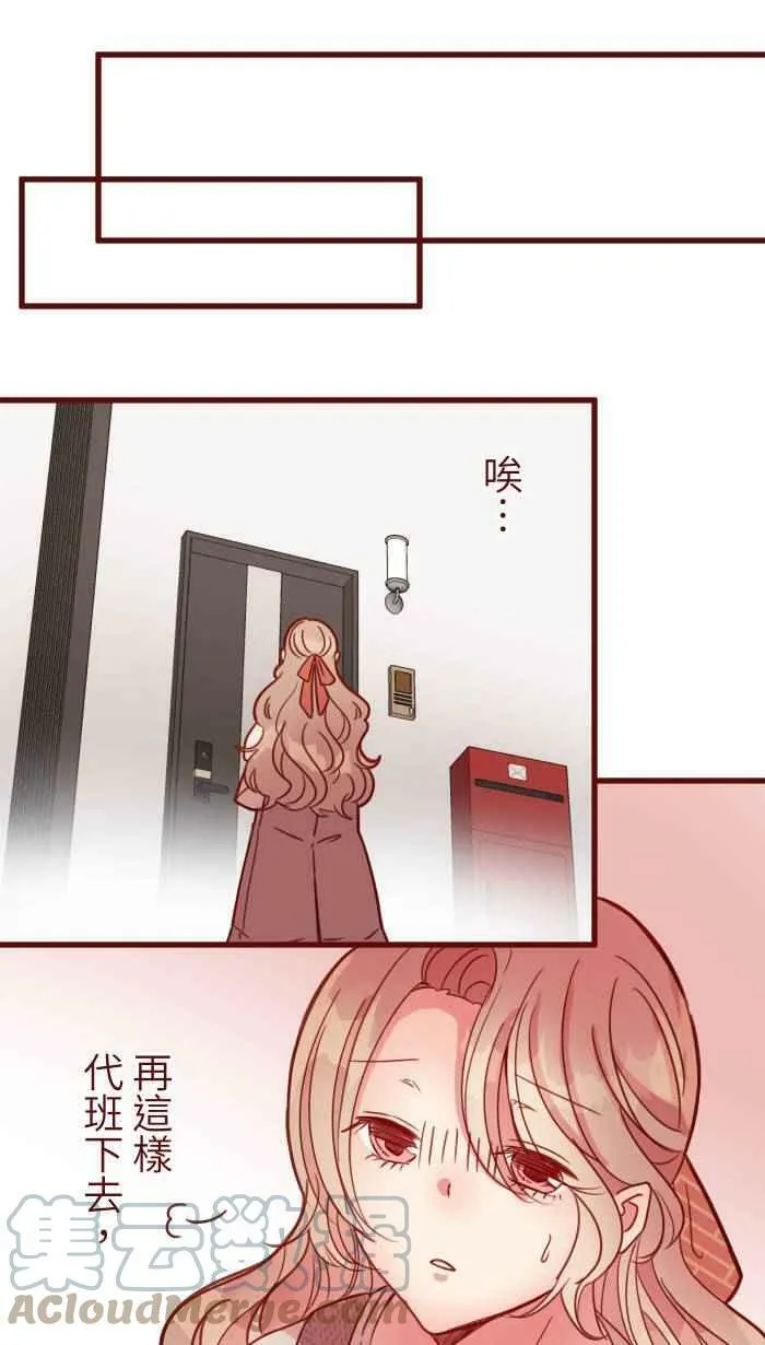 [第二季] 016 恶梦 第52页