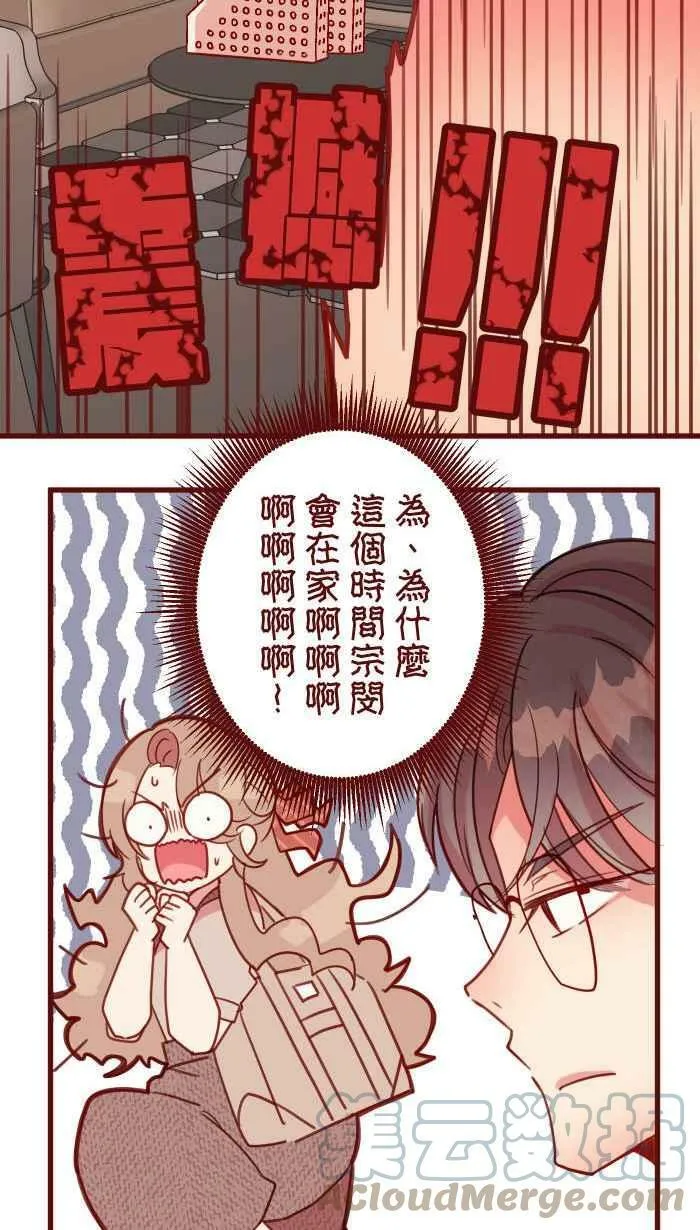 [第二季] 016 恶梦 第55页