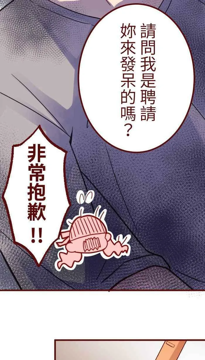[第二季] 016 恶梦 第59页