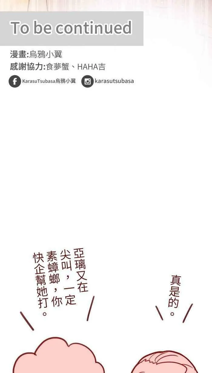 [第二季] 016 恶梦 第68页