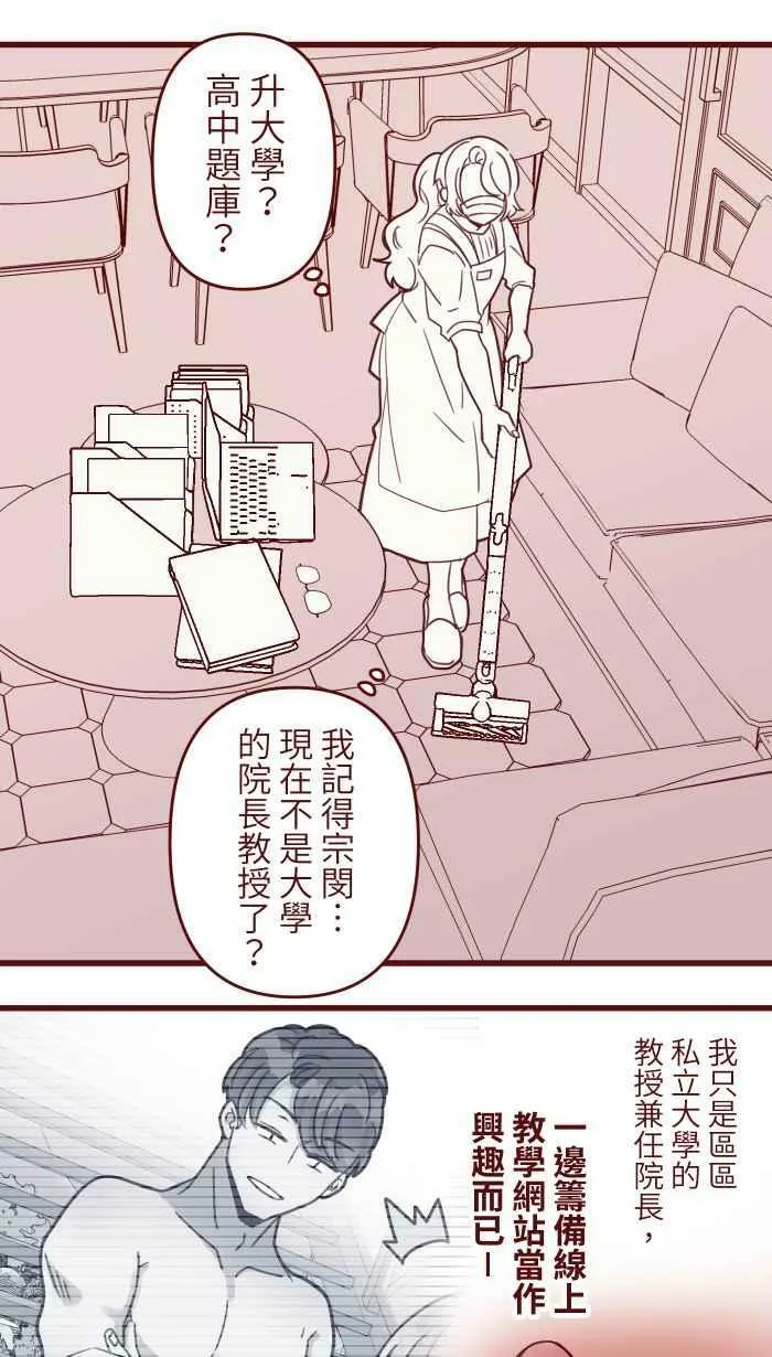 [第二季] 017 黑影 第14页
