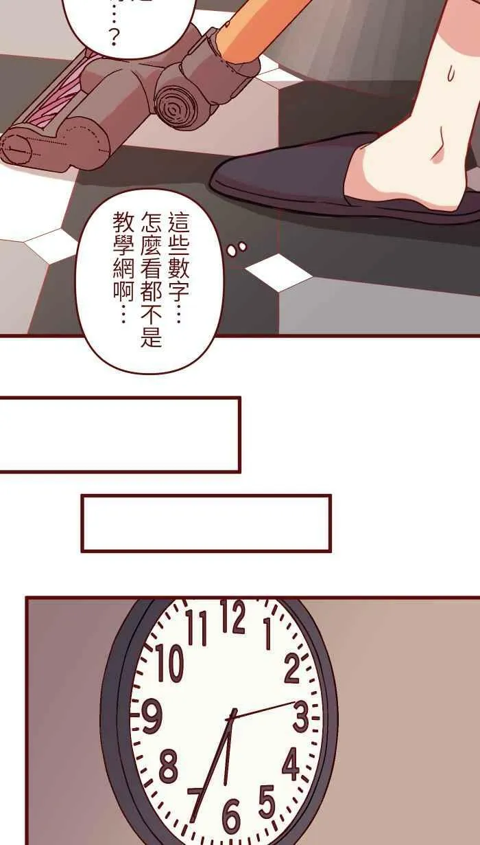 [第二季] 017 黑影 第17页