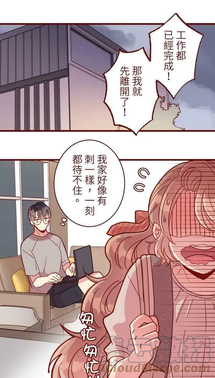 [第二季] 017 黑影 第19页