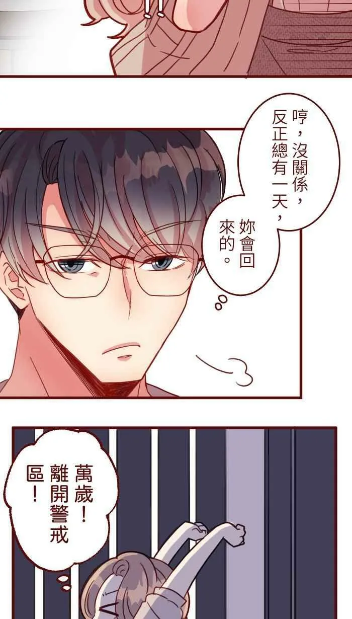 [第二季] 017 黑影 第20页